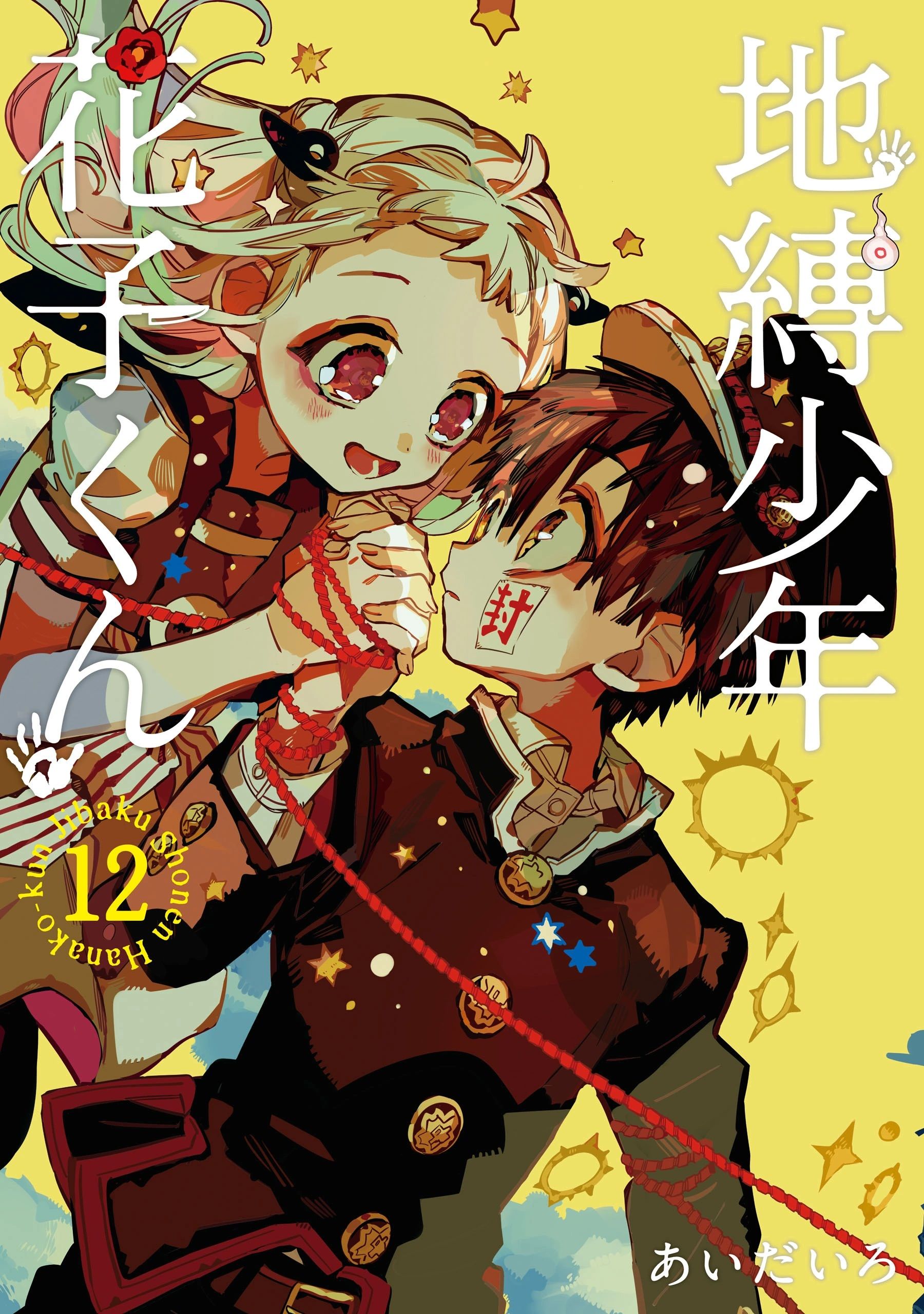 Read Toilet-bound Hanako-kun Türkçe Manga Oku - Güncel Bölümler Manga Online