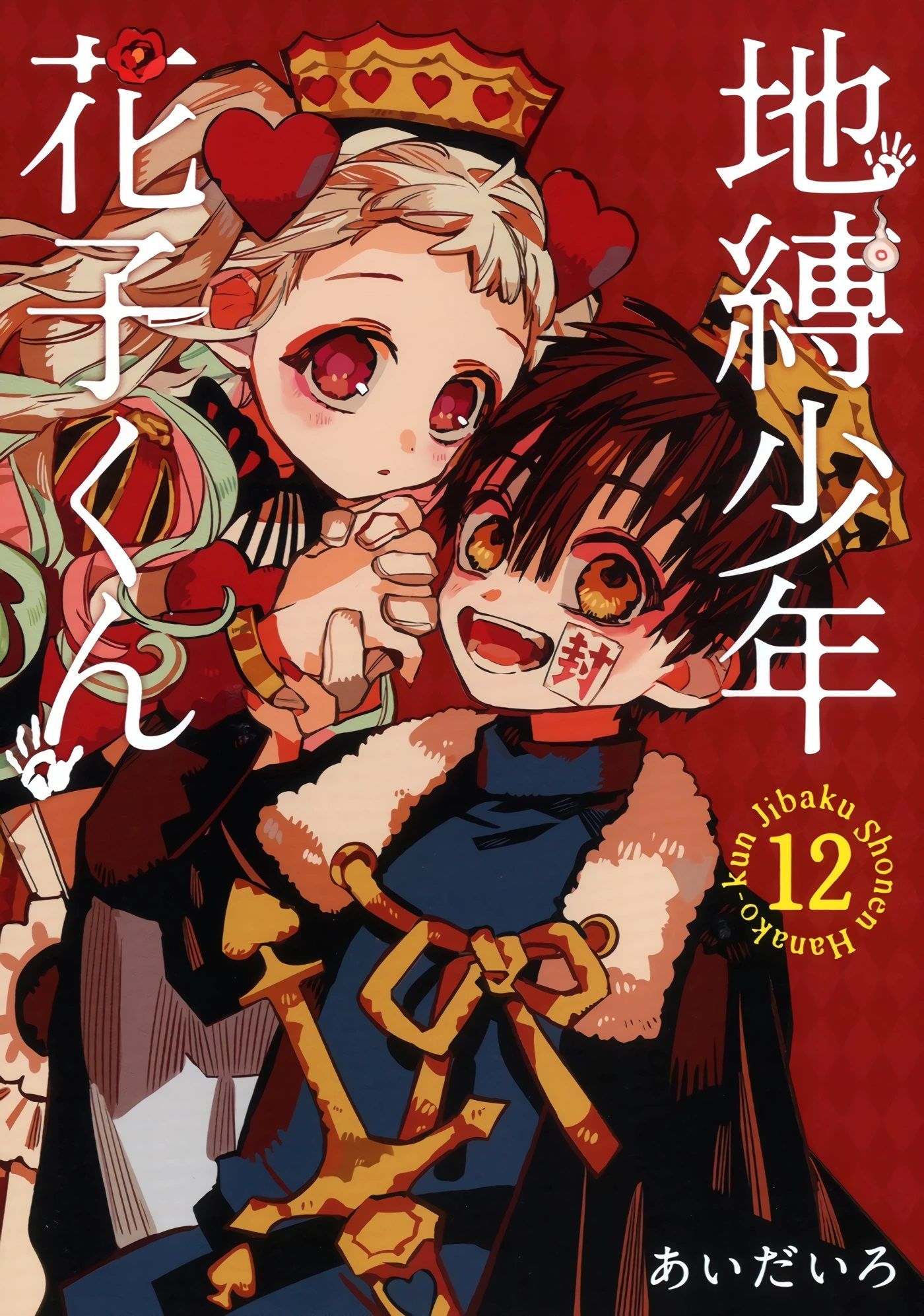 Read Toilet-bound Hanako-kun Türkçe Manga Oku - Güncel Bölümler Manga Online