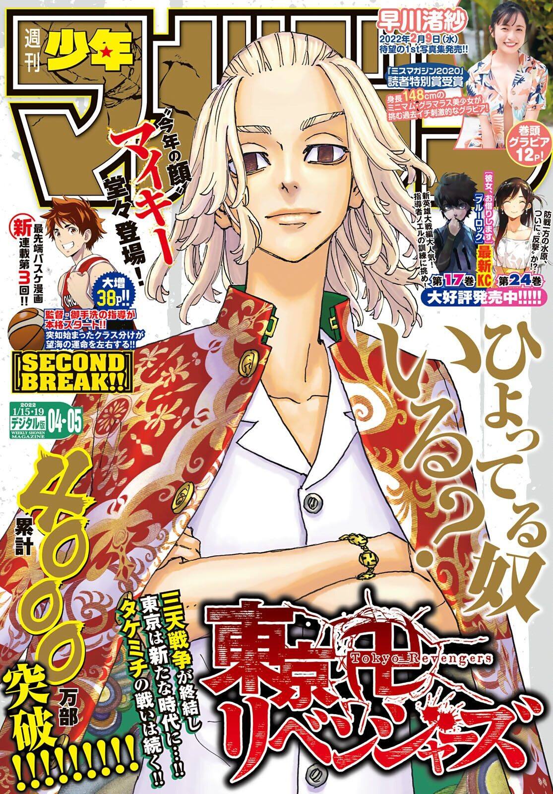 Read Tokyo Revengers TR Manga Online
