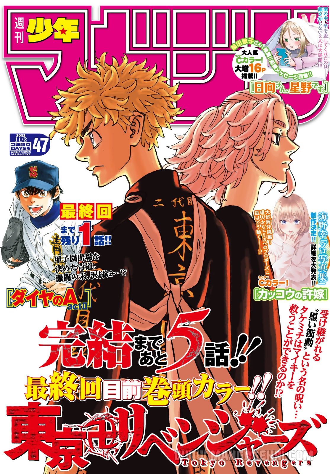 Read Tokyo Revengers TR Manga Online