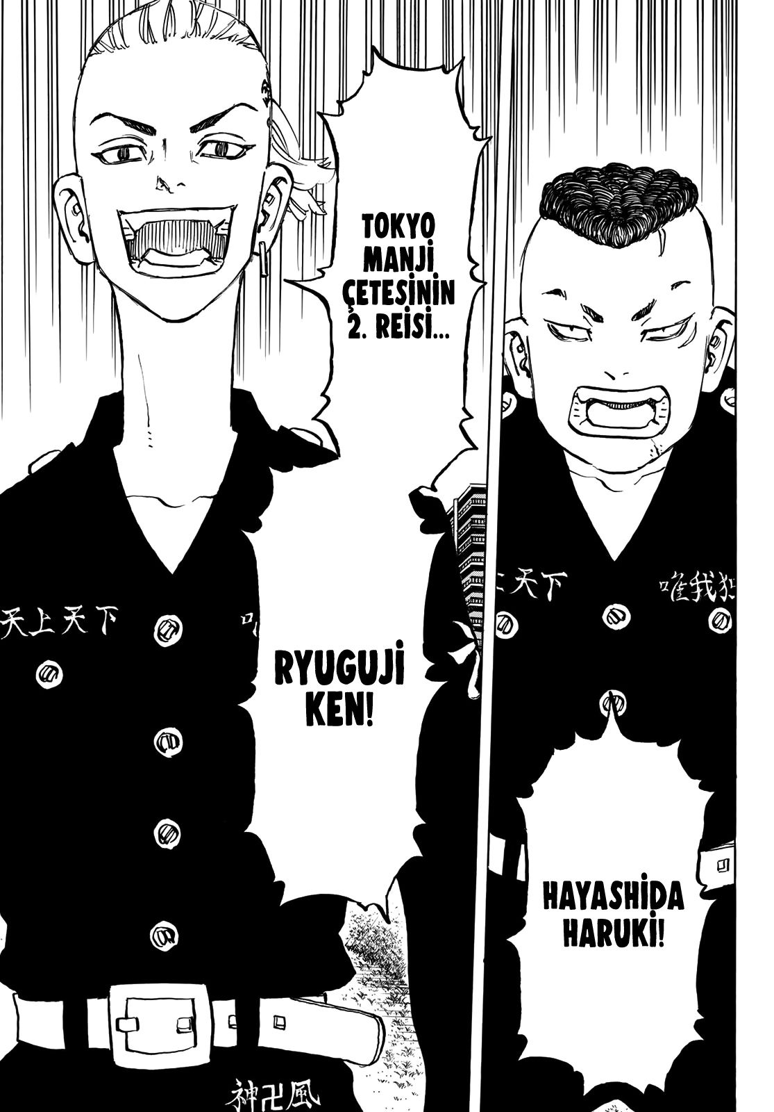 Read Tokyo Revengers TR Manga Online