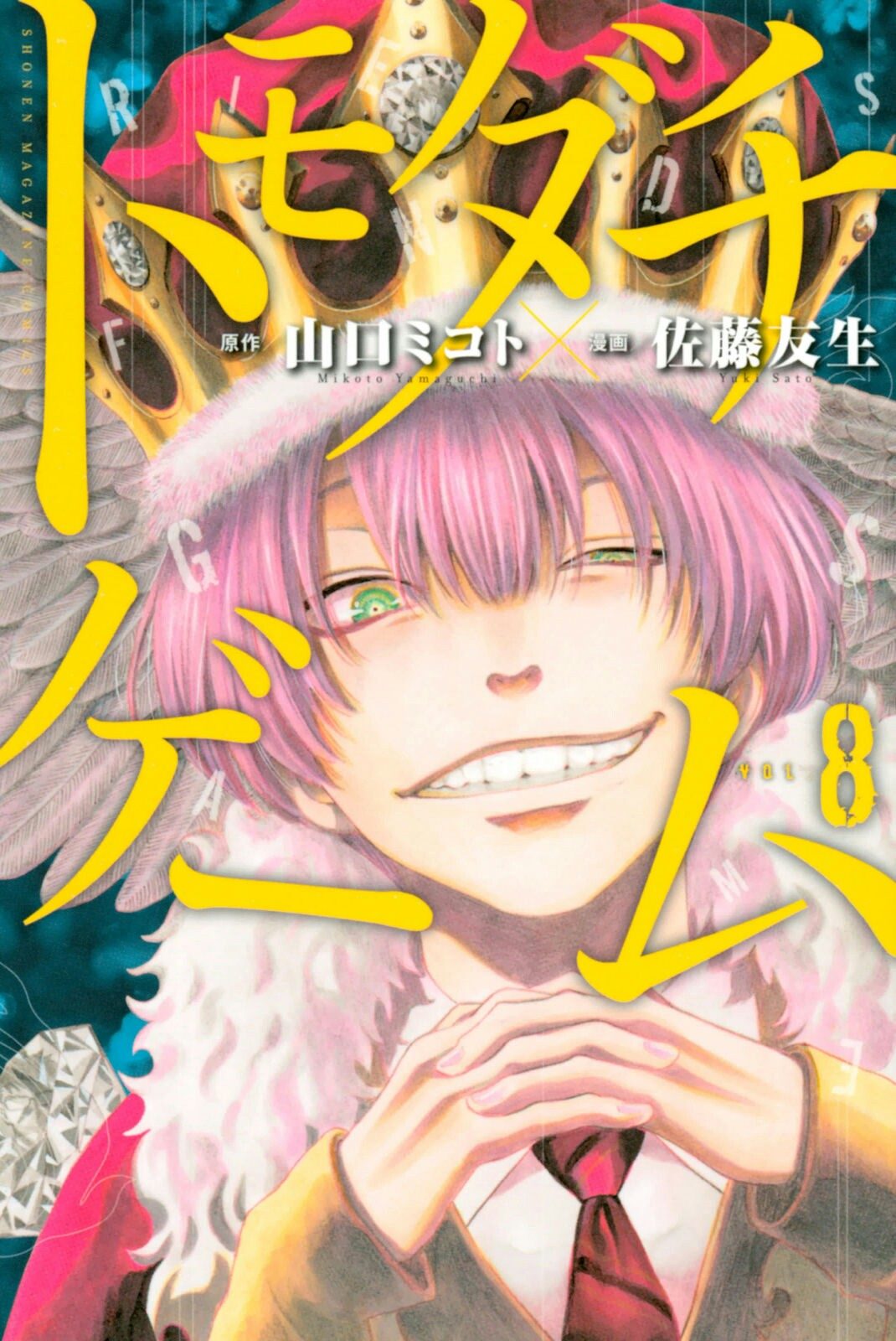 Read Tomodachi Game TR Manga Online