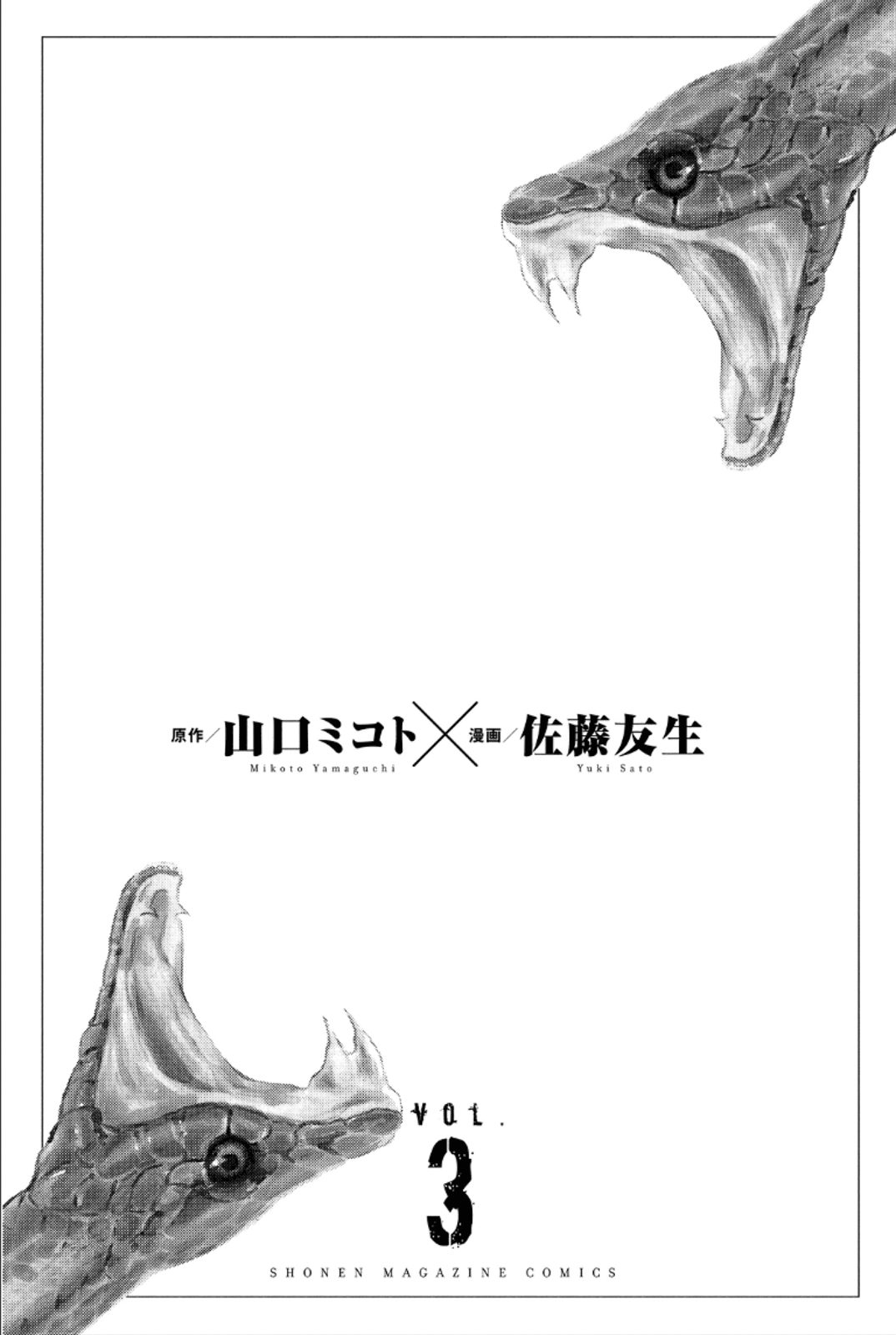 Read Tomodachi Game TR Manga Online