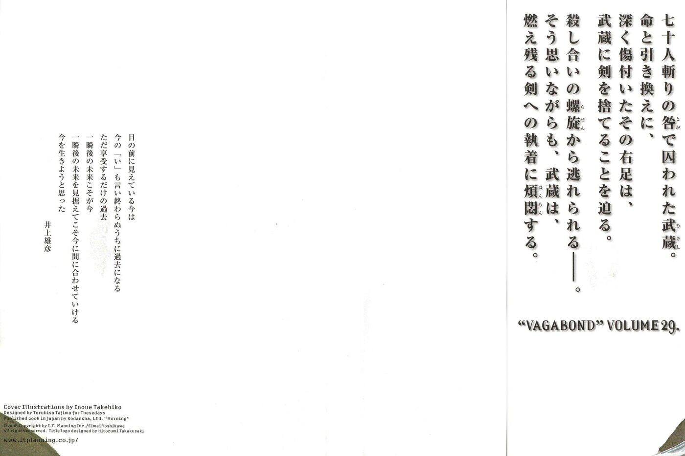 Read Vagabond TR Manga Online