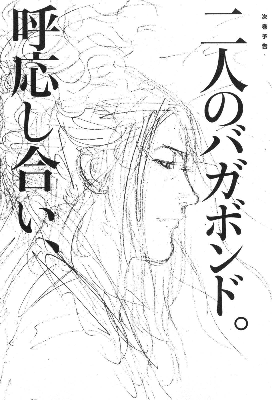 Read Vagabond TR Manga Online