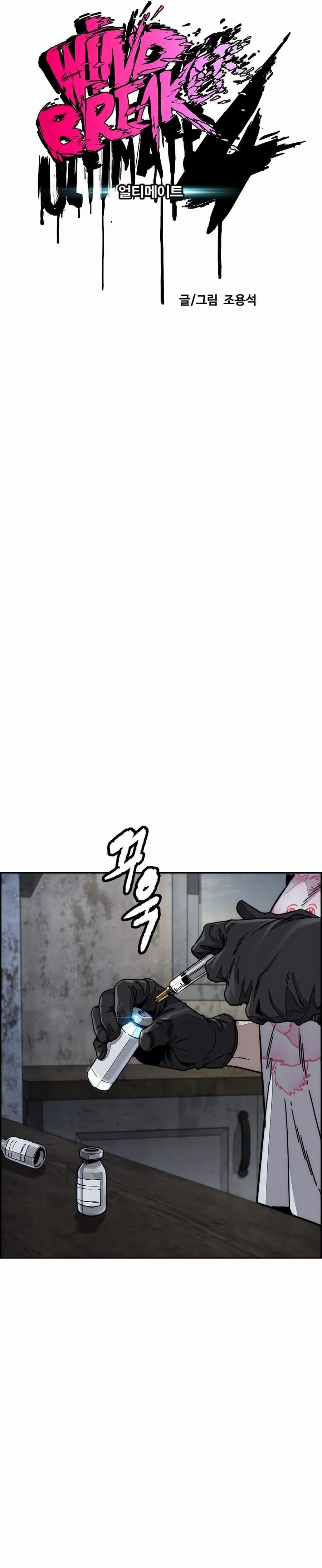 Read Wind Breaker Türkçe Manga - Sokak Yarışı Oku Manga Online